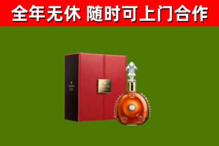 东凤镇回收路易十三