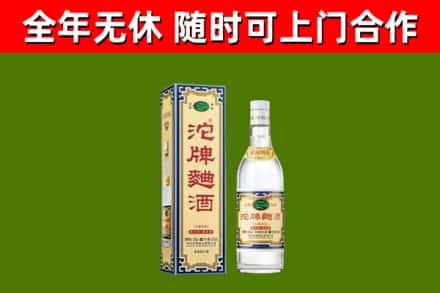 东凤镇回收沱牌曲酒