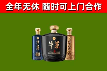 东凤镇回收华茅