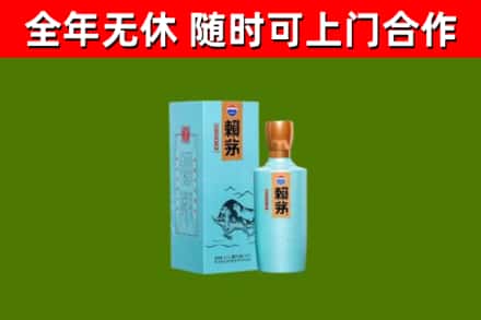 东凤镇回收赖茅