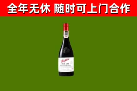 东凤镇回收奔富红酒